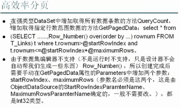 ASP.NET中如何对行命令处理与分页