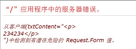 ASP.NET中CKEditor如何使用