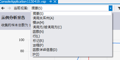 如何使用VS2012自带的性能分析工具