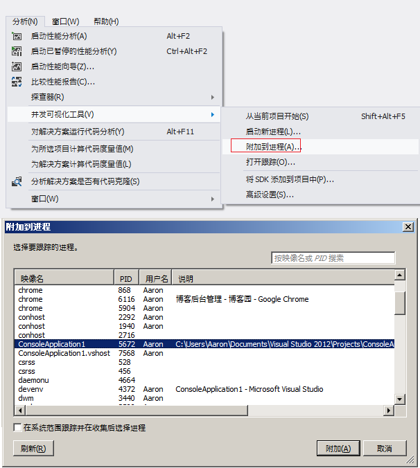 如何使用VS2012自带的性能分析工具