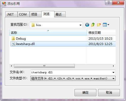 C#中如何使用iTextSharp組件創(chuàng)建PDF