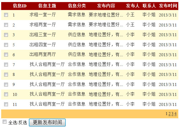 动态组合SQL语句方式如何实现批量更新