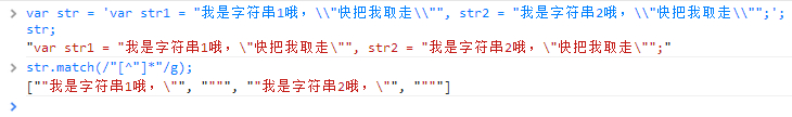 js正則之匹配字符串字面量的用法講解