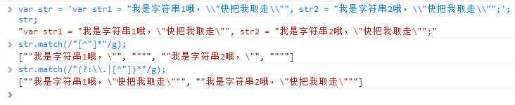 js正則之匹配字符串字面量的用法講解