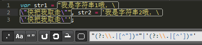 js正則之匹配字符串字面量的用法講解