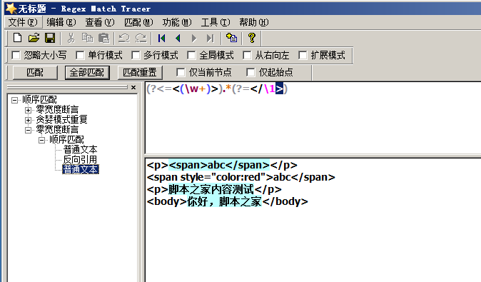 正则(\w)((?=https://cache.yisu.com/upload/information/20201208/267/25479.pnghttps://cache.yisu.com/upload/information/20201208/267/25479.pnghttps://cache.yisu.com/upload/information/20201208/267/25479.png)(https://cache.yisu.com/upload/information/20201208/267/25479.png))+的示例分析