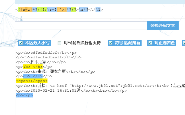 如何在JavaScript中使用正则表达式匹配空标签