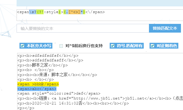 如何在JavaScript中使用正则表达式匹配空标签