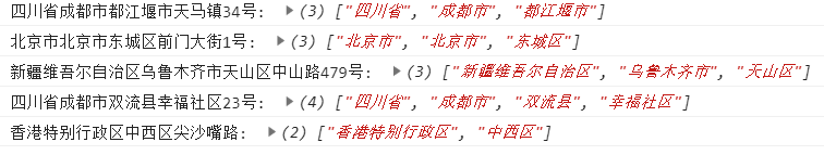 怎么在JavaScript中利用正则表达式从地址中提取省市县