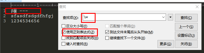 正则表达式中\w和\d有什么用