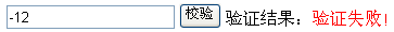 JavaScript如何使用正則表達式校驗非零的正整數(shù)