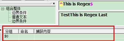 正則表達(dá)式的知識(shí)點(diǎn)有哪些