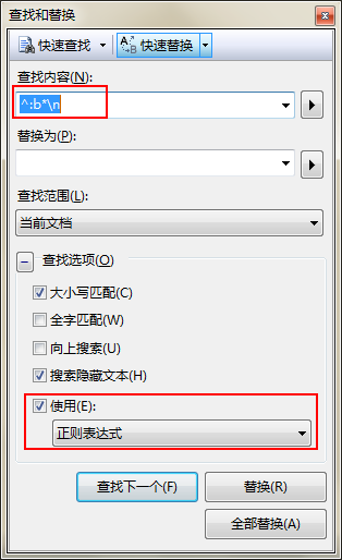 VS中正则表达式的替换技巧有哪些