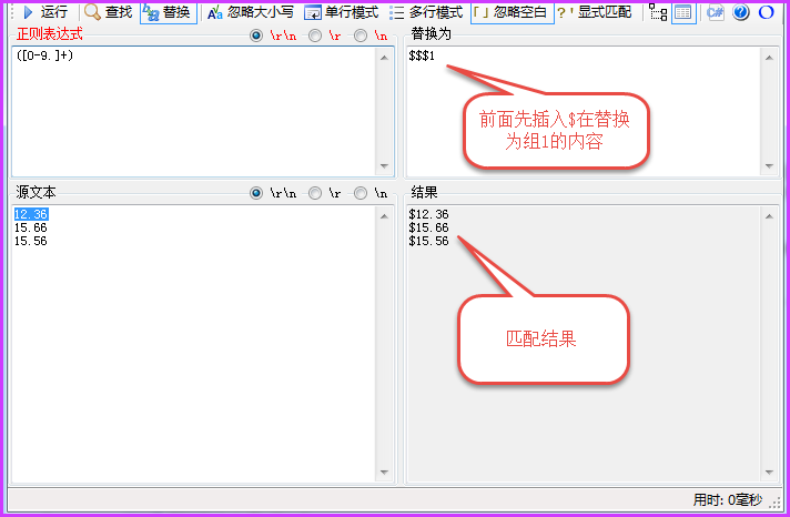 .NET中正則表達(dá)式的替換原則是什么