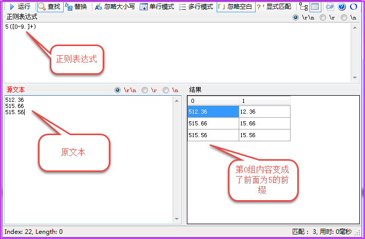 .NET中正则表达式的替换原则是什么