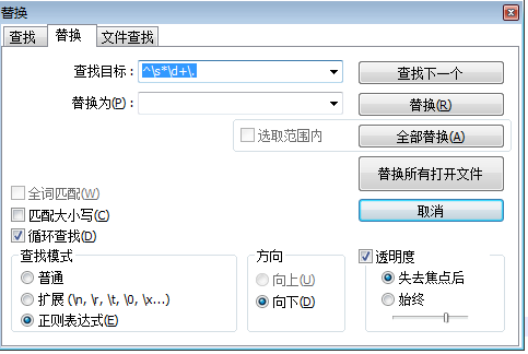 MyEclipse正则去除行号的方法是什么