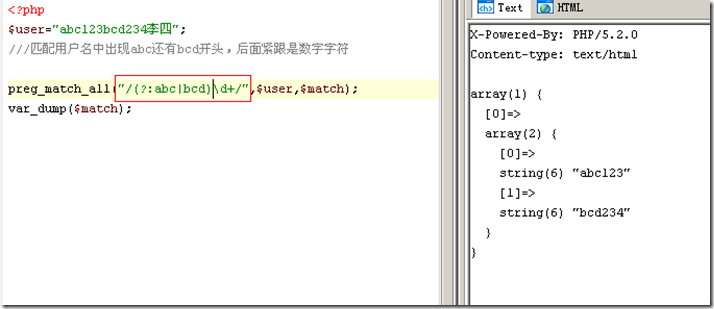 正则表达式中regex或操作符”|“使用易出现功能Bug怎么办