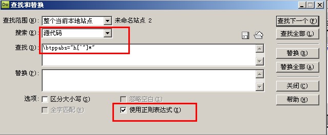 怎么用正則批量去除Teleport Pro整站下載文件冗余代碼