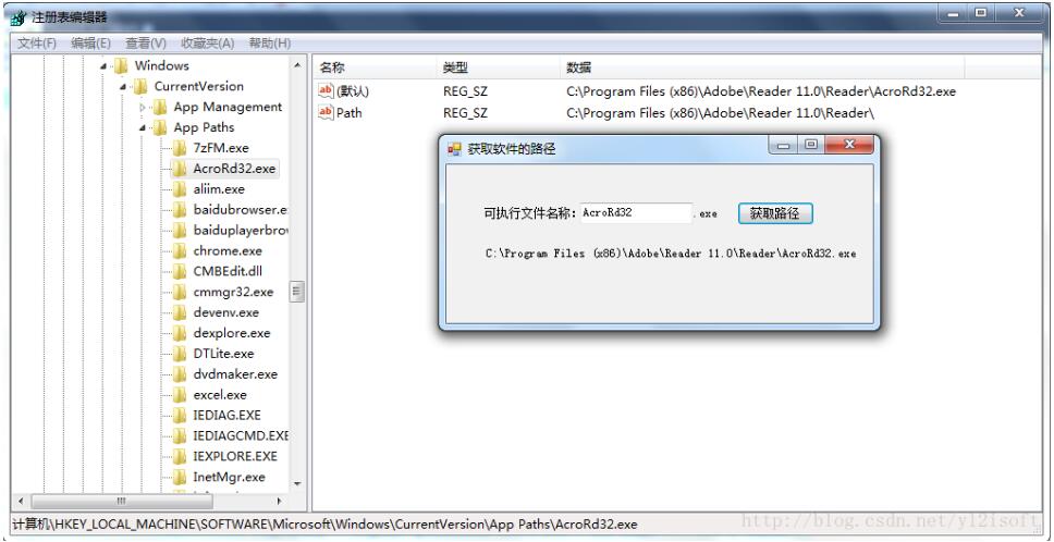 利用C#怎么对注册表建获取并指定键值