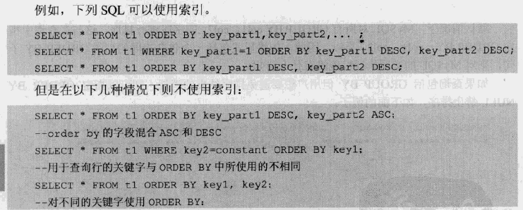 MySql数据库中怎么对索引进行优化