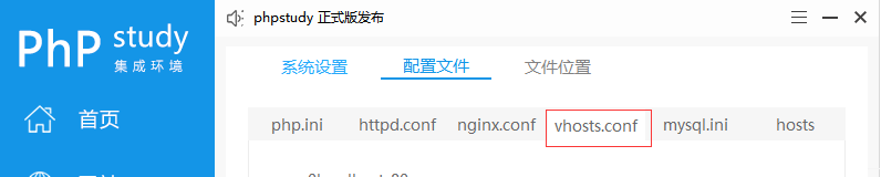 使用phpstudy2020怎么快速的搭建一个站点