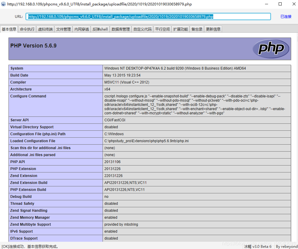 讲解phpcmsv9.0任意文件上传漏洞