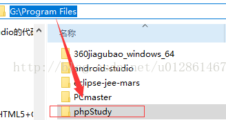 如何搭建PhpStorm+PhpStudy开发环境