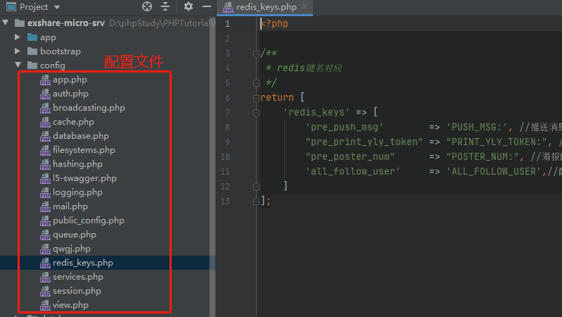 laravel入门知识点大全