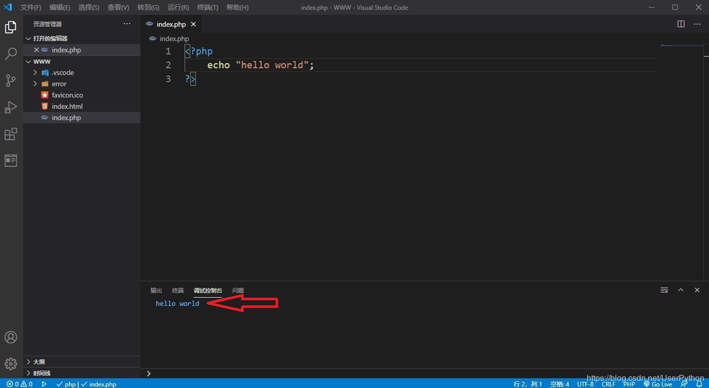 VSCode+PHPstudy如何配置PHP开发环境