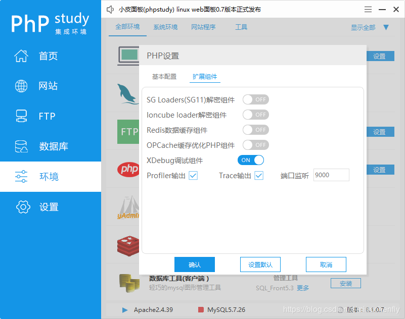 phpStudy vscode怎么搭建debug