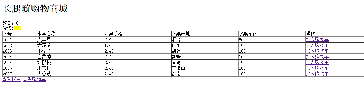 php怎么实现商城购物车