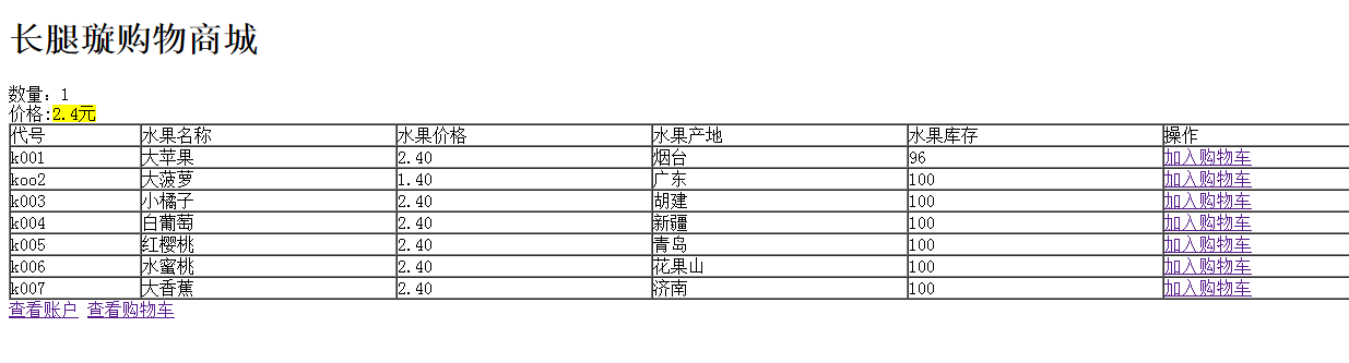 php怎么实现商城购物车