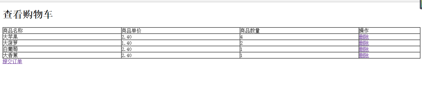 php怎么實現(xiàn)商城購物車