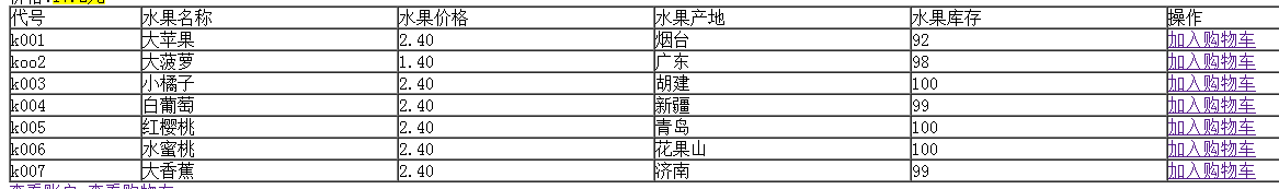 php怎么實現(xiàn)商城購物車