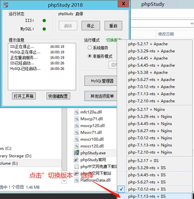 PHP开发环境搭建工具有哪些