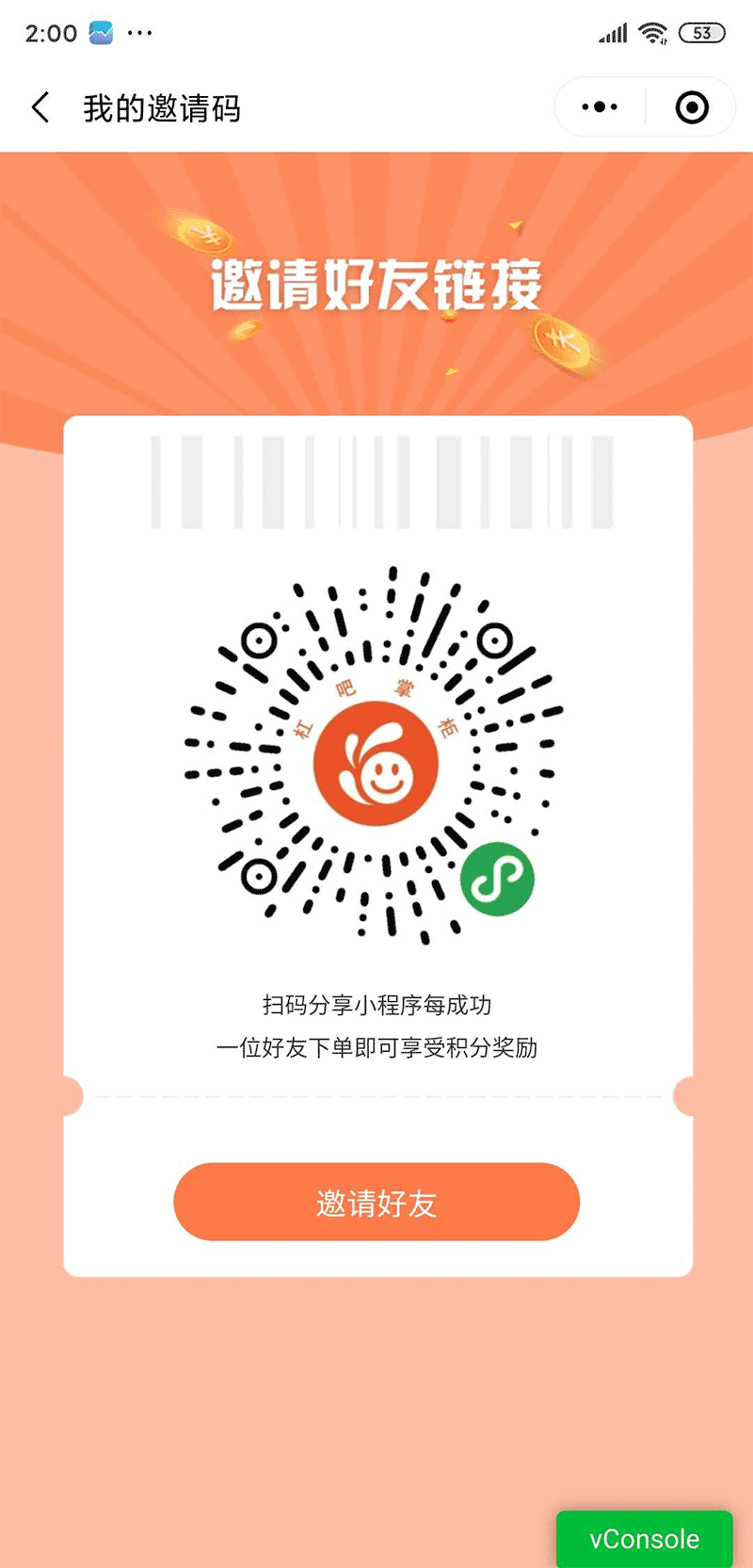 php如何获取小程序码