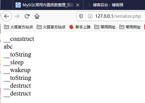 php反序列化是什么