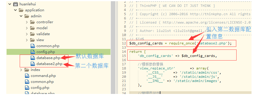 如何实现thinkphp 框架数据库切换