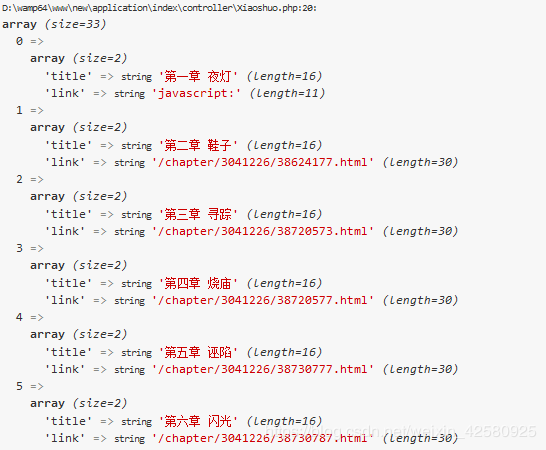 QueryList怎么在TP5框架中使用