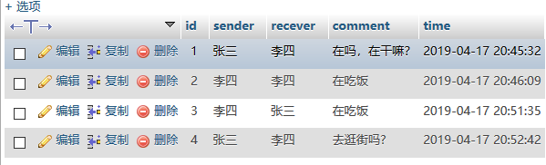 使用PHP怎么实现一个留言板功能