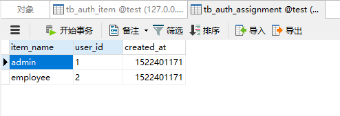 怎么在YII2框架中使用RBAC控制模塊