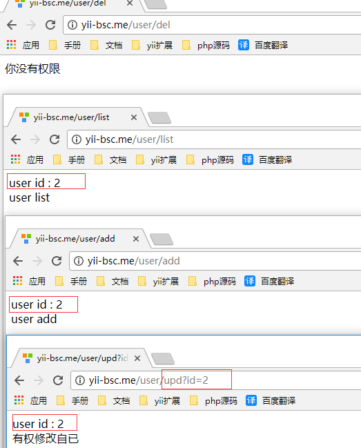 怎么在YII2框架中使用RBAC控制模块