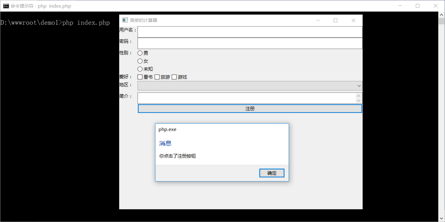 php7 圖形用戶界面GUI 開發(fā)