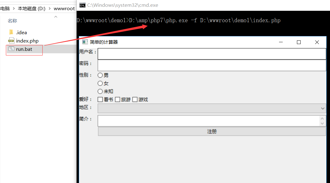 php7 图形用户界面GUI 开发