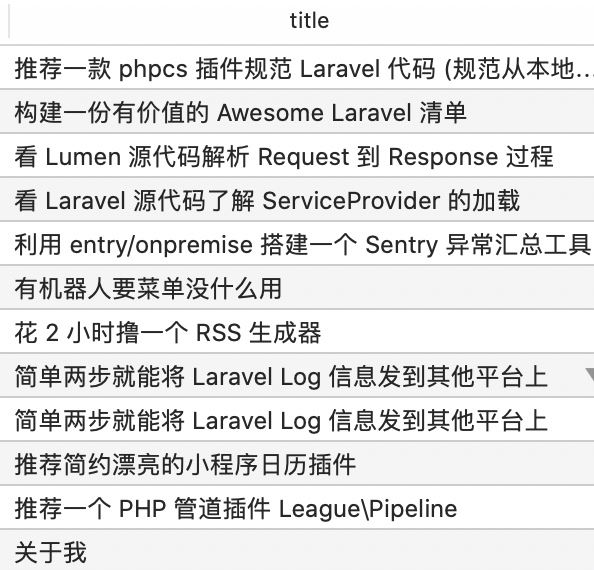 如何在Laravel 中使用Elasticsearch 实现一个中文搜索功能