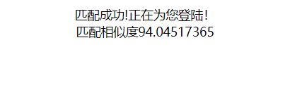 php如何調用百度人臉識別接口查詢數據庫人臉信息實現驗證登錄功能