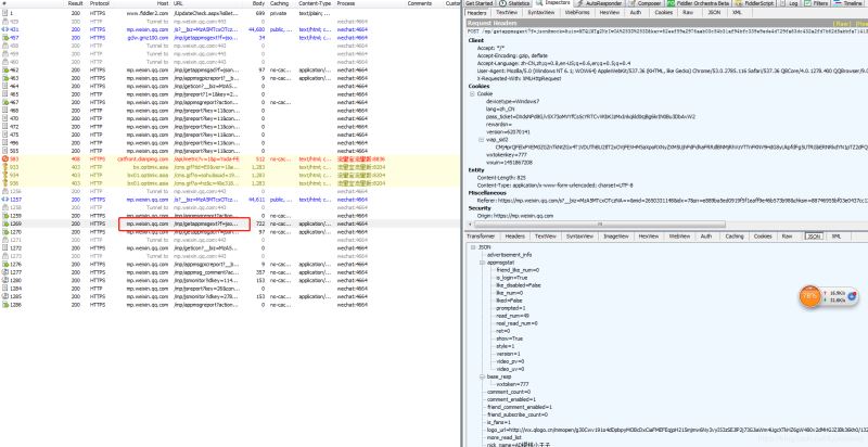 PHP+fiddler如何抓包采集微信文章閱讀數(shù)點贊數(shù)