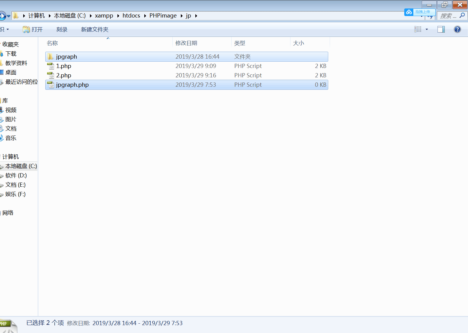 怎么在PHP项目中使用JPGRAPH制作一个圆柱图