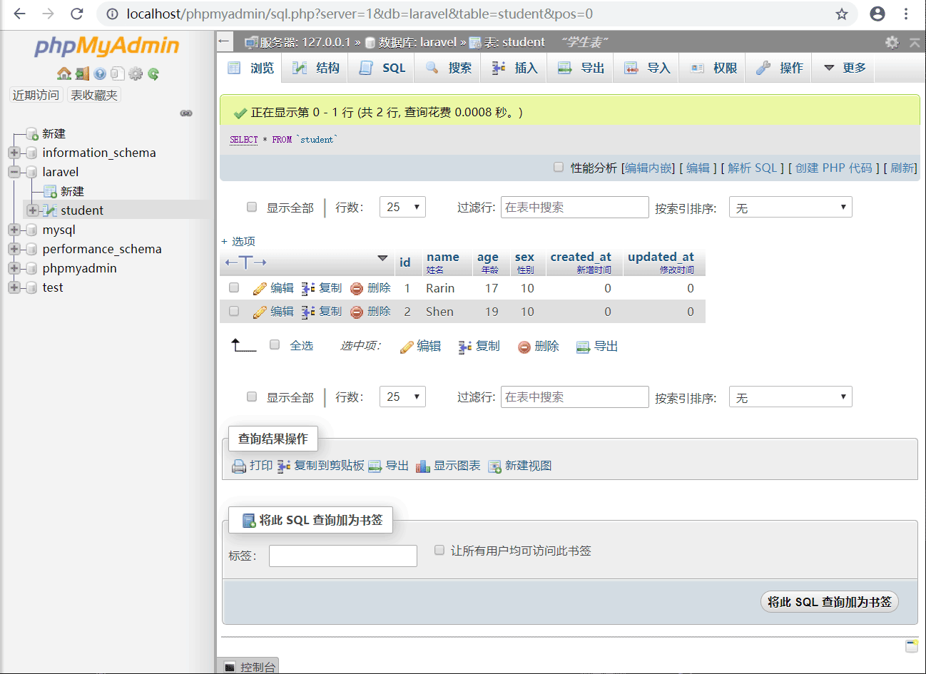 如何在Laravel框架中使用查询构造器