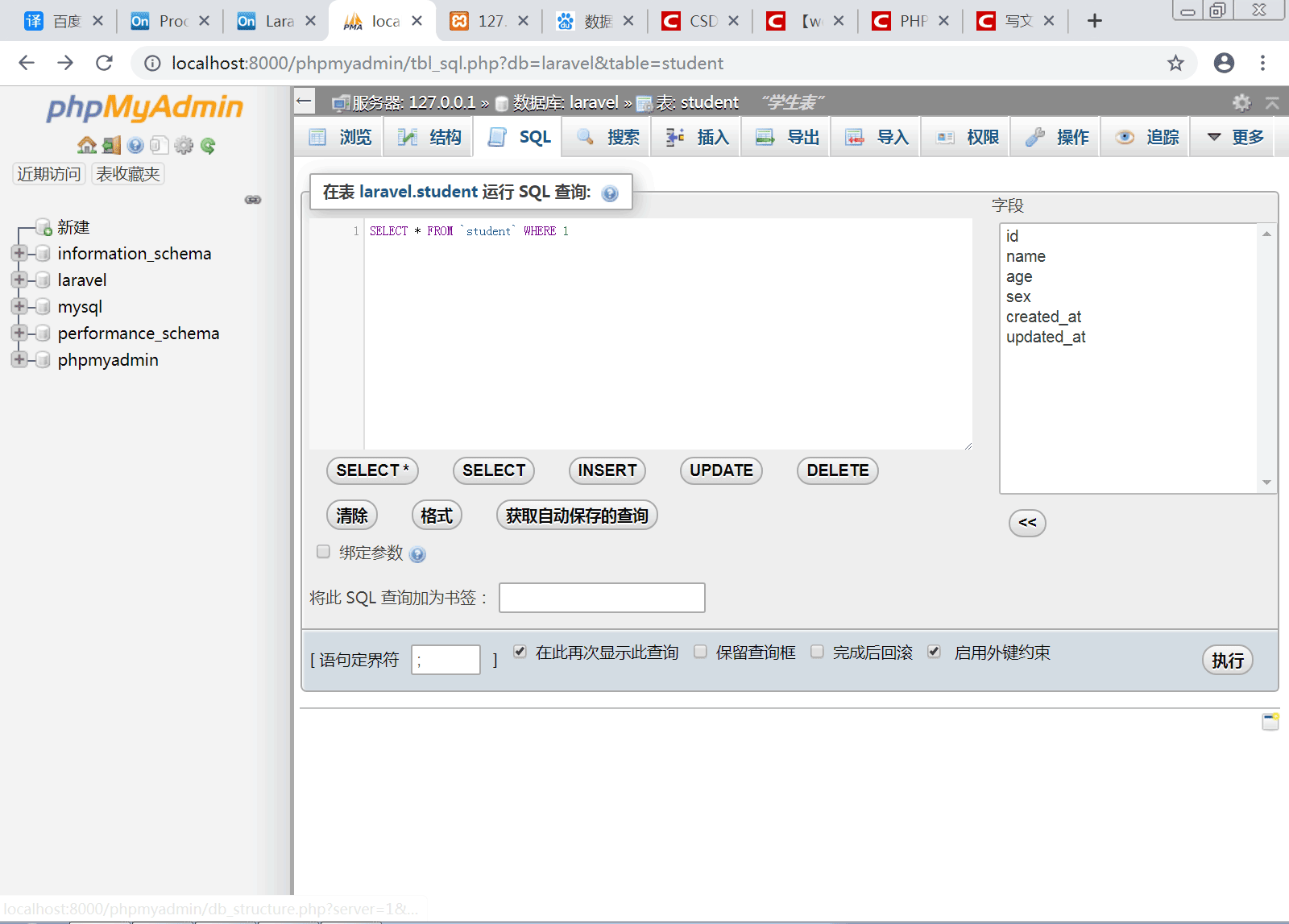 使用Laravel框架怎么操作DB facade数据库